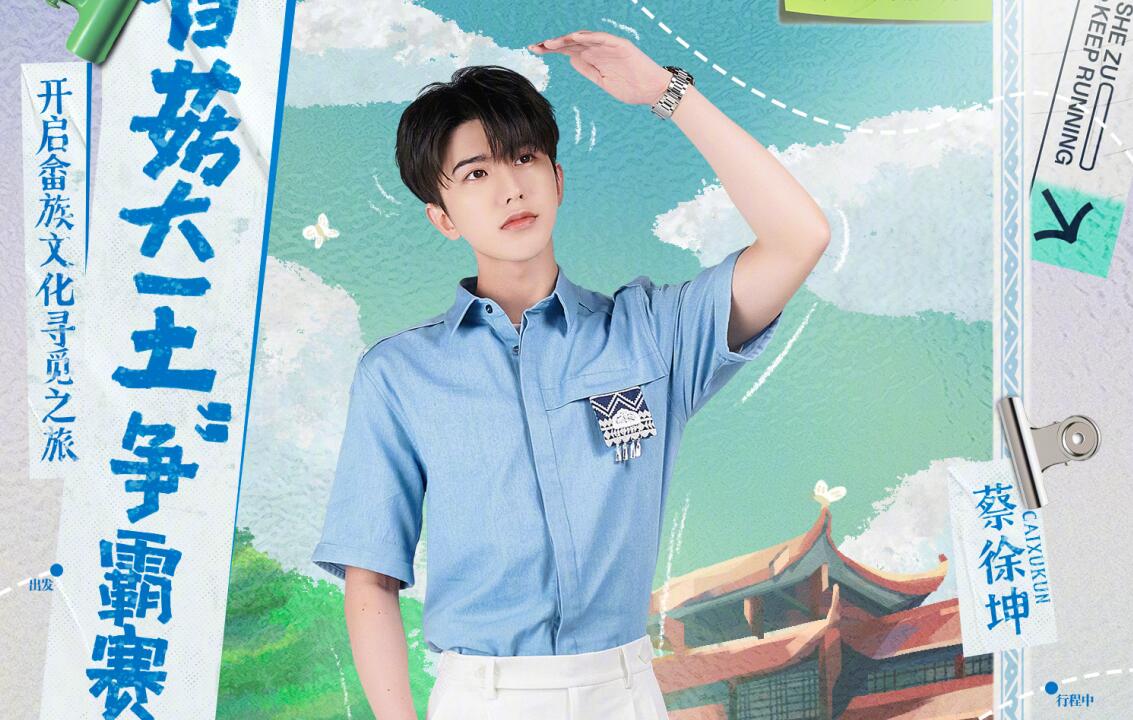 蔡徐坤的“蠢萌”，秦霄贤的“不自知”，让这期《跑男》彻底封神