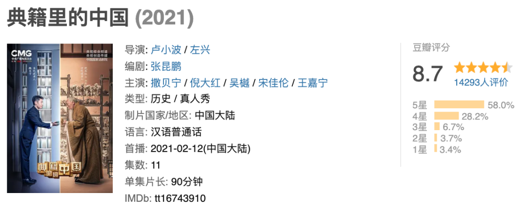 刘国梁撒贝宁开讲啦是第几期(央视为孩子拍的8部神仙节目，从语文到科学，比上培训班有用)