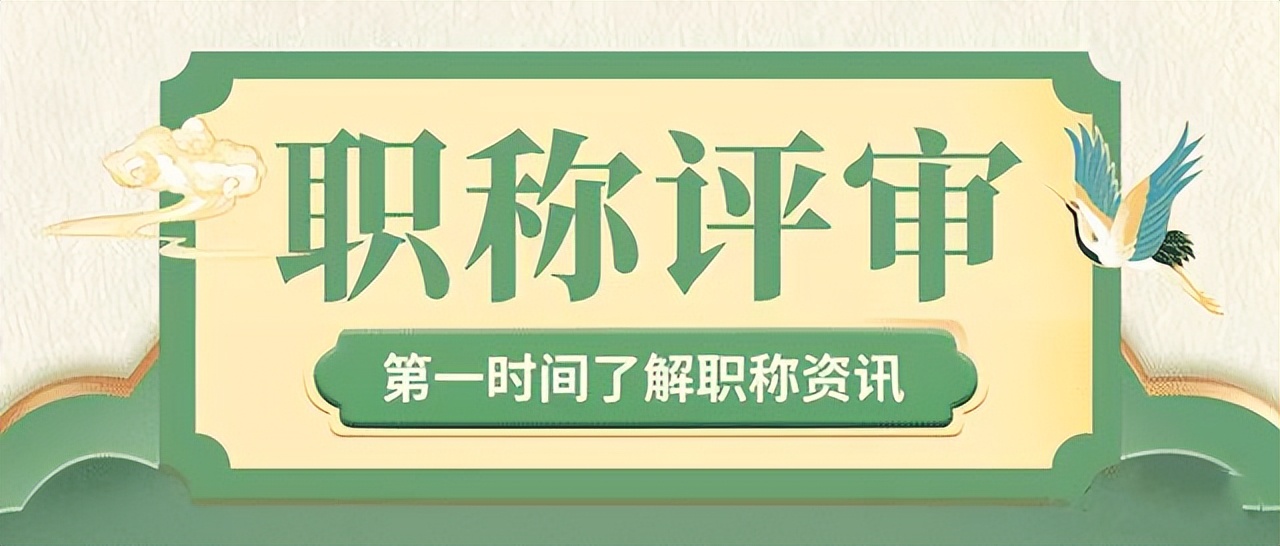 职称的好处那么多，你真的了解吗？
