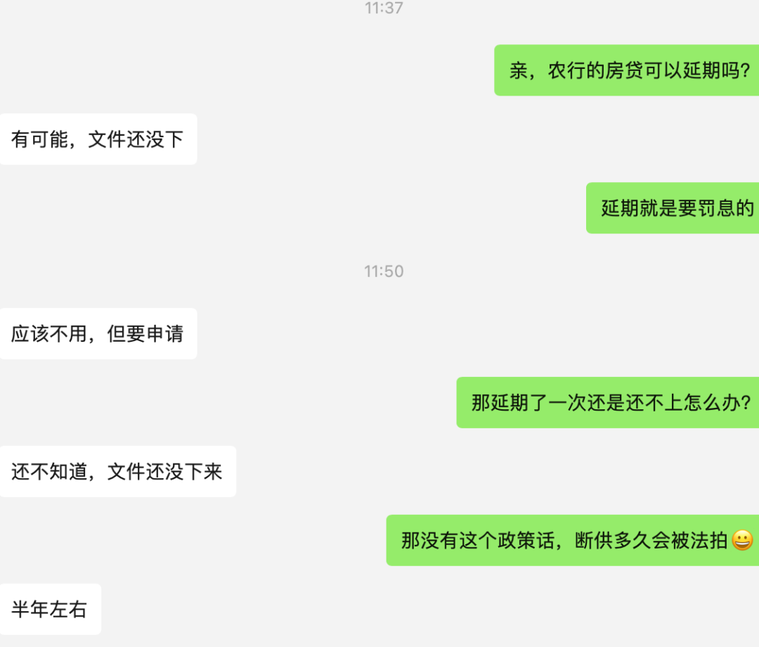 广州疫情来了，房贷延期可行吗？