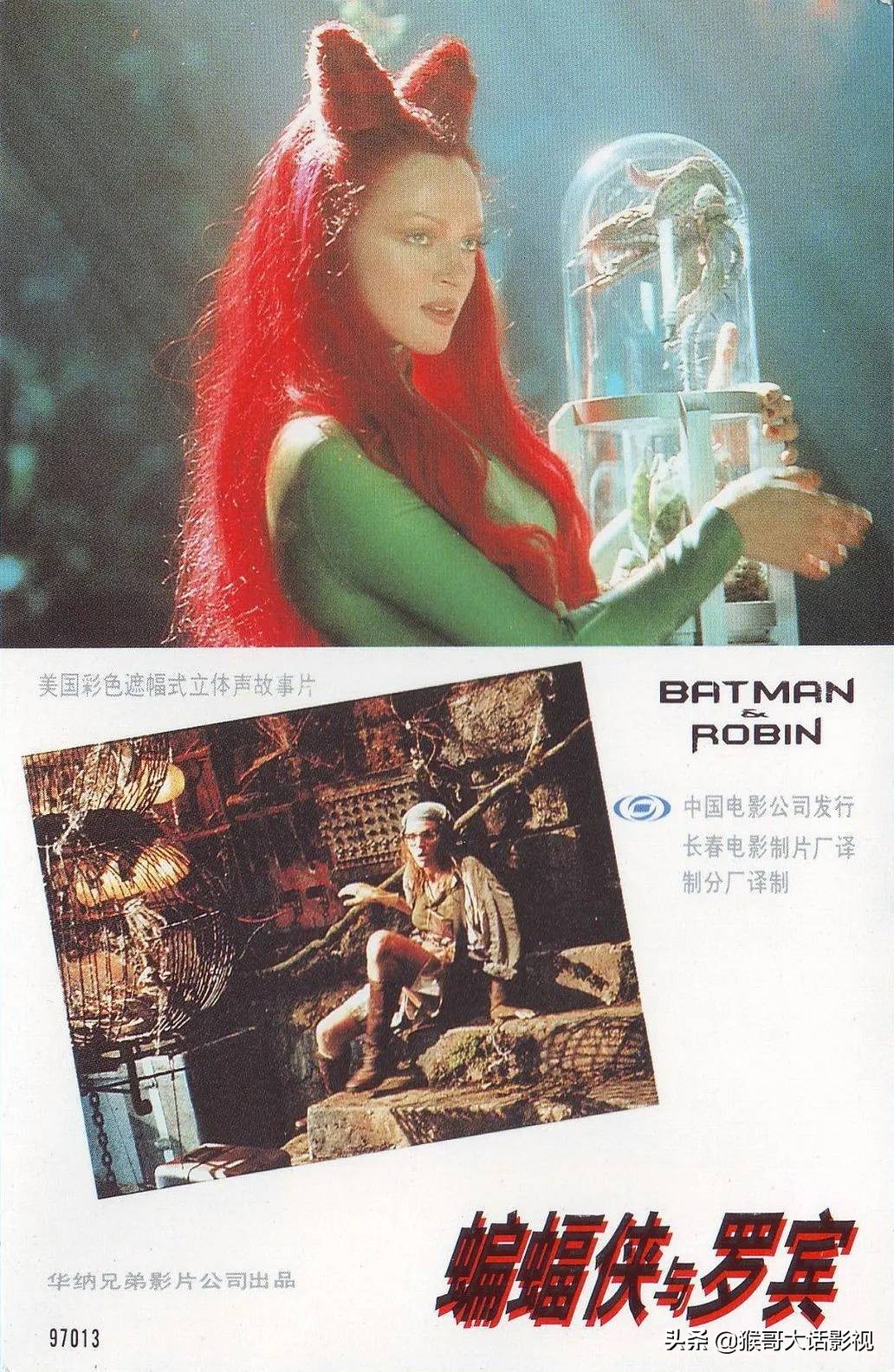 蝙蝠侠与罗宾电影免费(《蝙蝠侠与罗宾》译制资料整理)