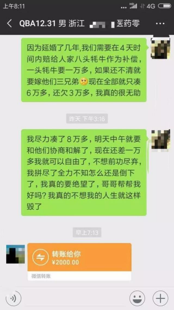 “虫草姑娘”的苦情戏骗局：虚构悲惨身世，专挑中年已婚男子下手