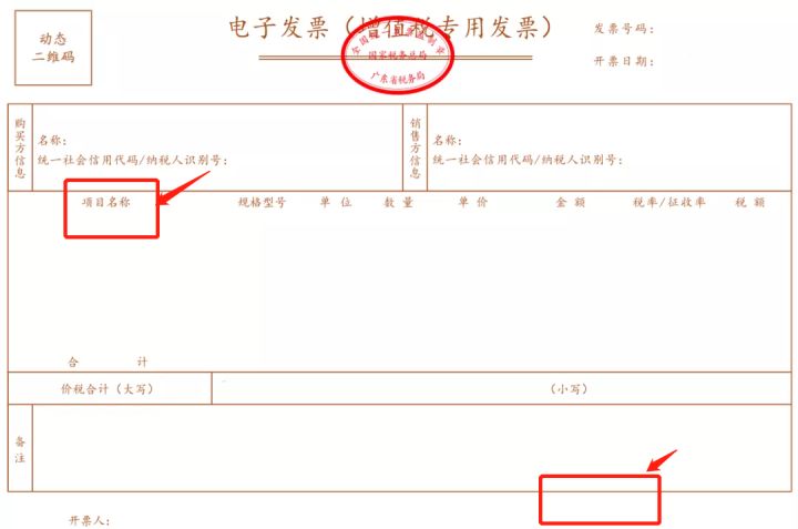 电子发票与纸质发票有什么区别？使用电子发票时要注意哪些事项？
