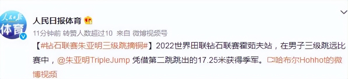 古巴国脚埃尔南德斯首开记录(17米25！28岁中国奥运名将夺季军，央视 人民日报道贺)