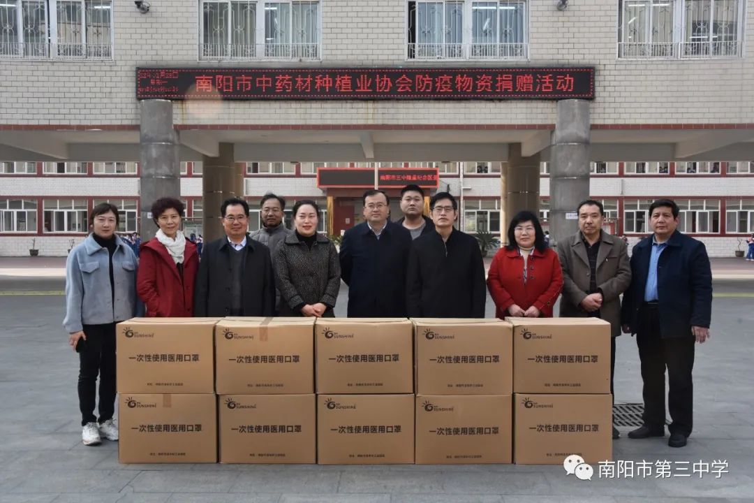 ���ʹ��� ��������԰������������ҩ����ֲҵЭ���װ��ľ�����ʽ