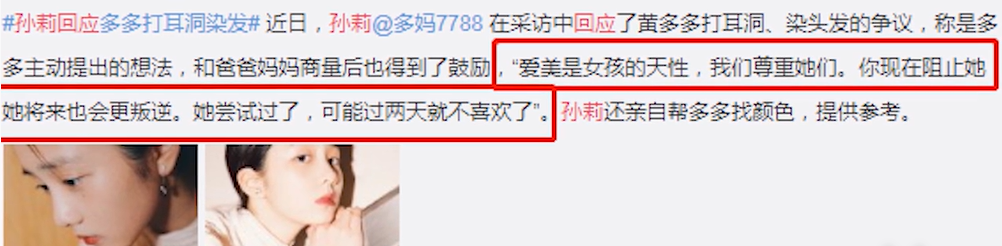 孙莉小女儿近照大变样！9岁妹妹涂口红戴耳环，开心大笑没前门牙