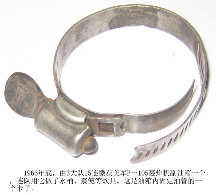 亲临坠机现场 作者：铁道兵二师七团二营卫生所 张金春