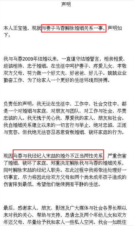 王宝强已逆袭，分到巨款的马蓉，钱已花光，现在过得怎么样？