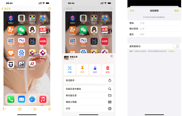 iOS 系統隱藏的五個實用功能