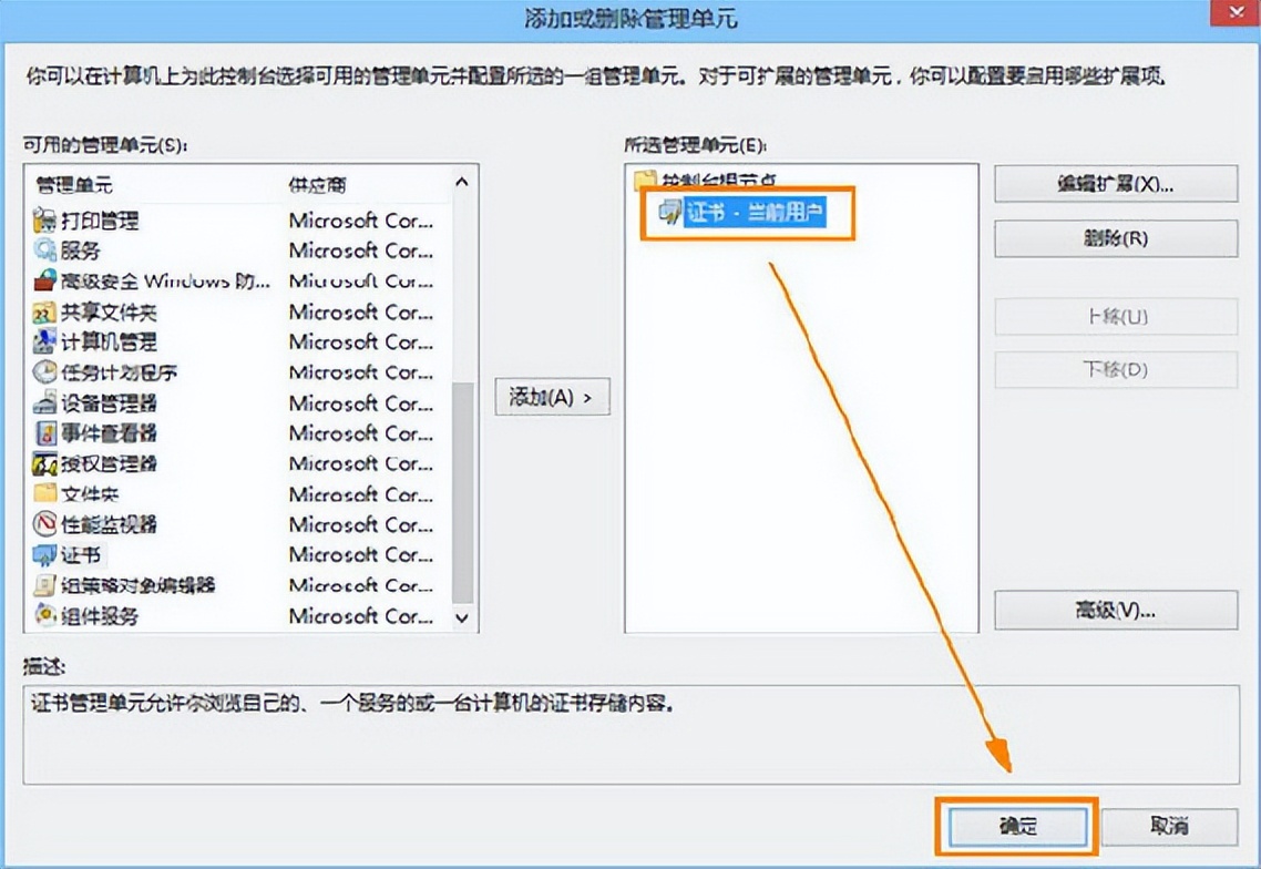 IE浏览器提示安全证书过期解决步骤