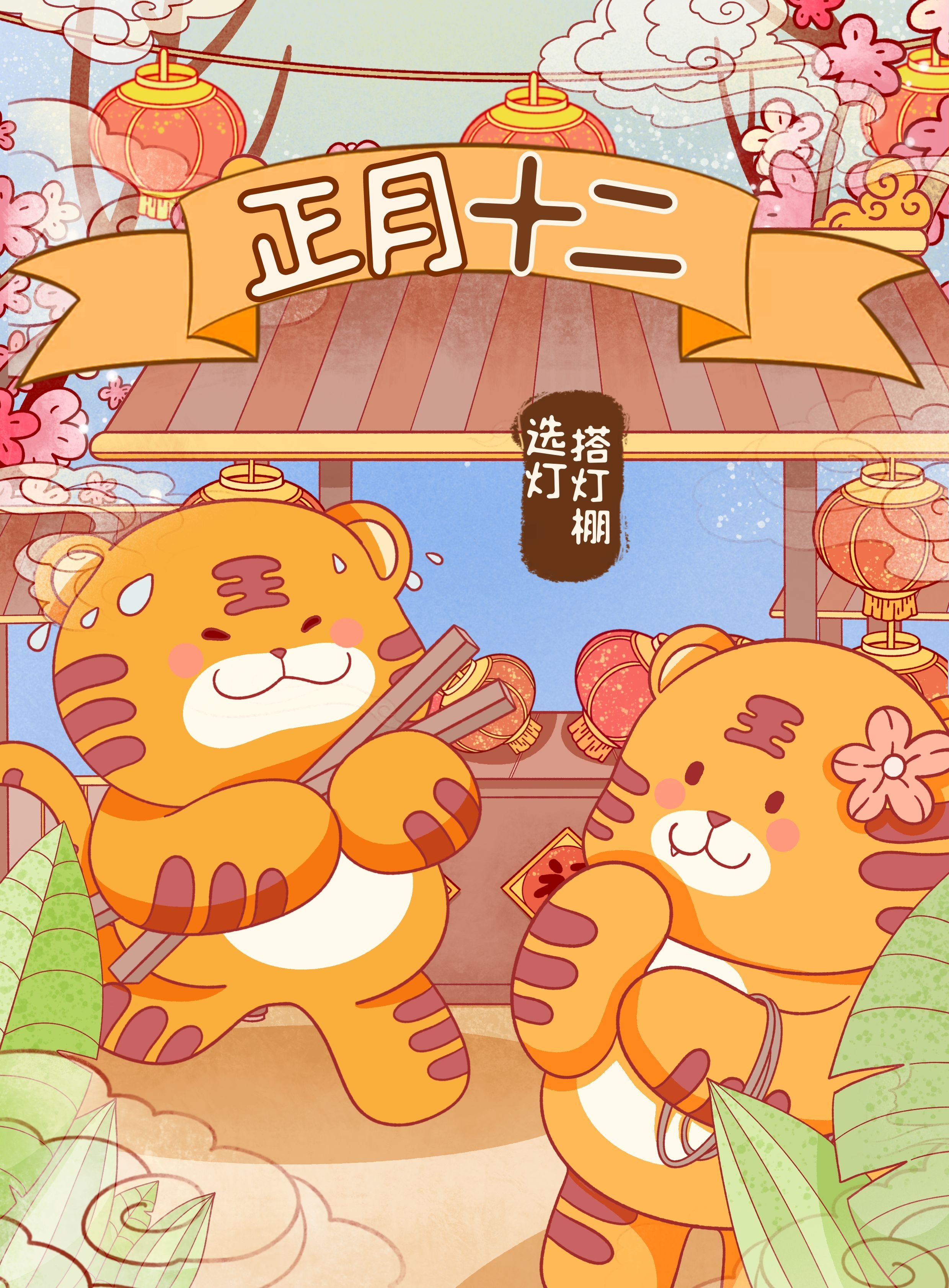 正月十二早安图片心语,大年十二配图祝福语文案说说句子