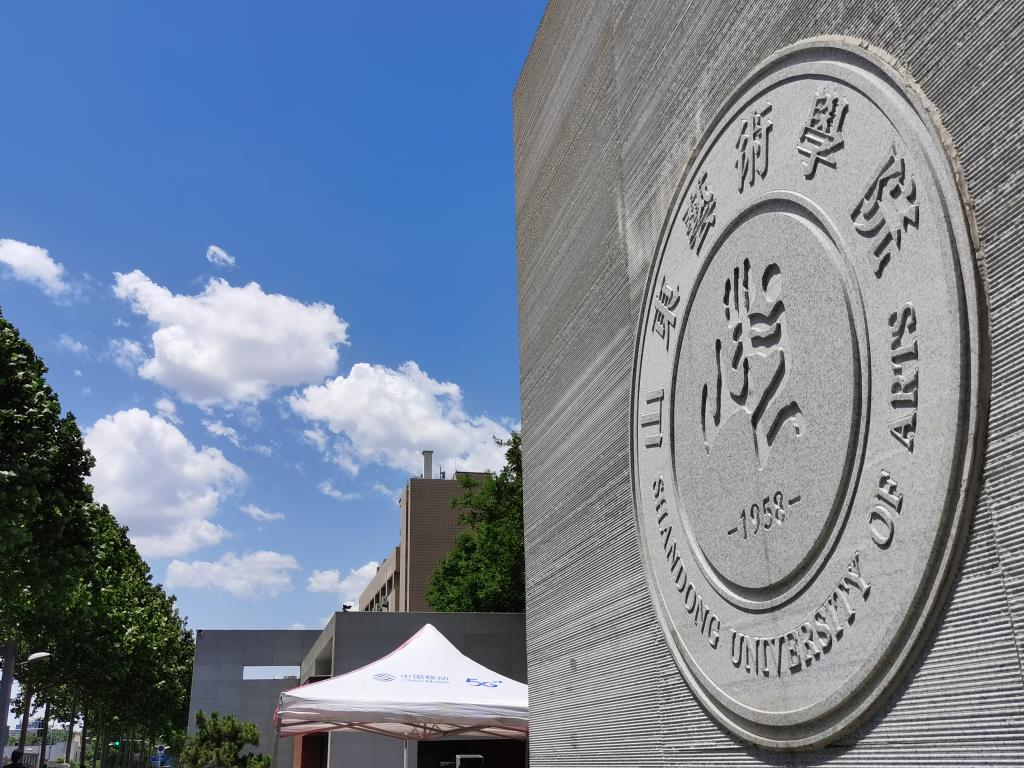 北京现代音乐学校（2022山东艺术学院计划招生1916人）