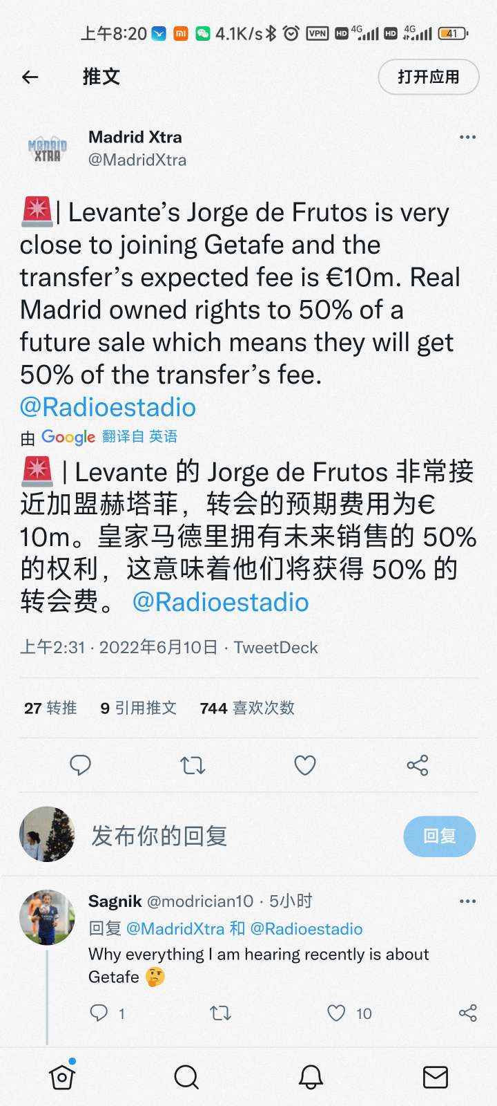 皇马正在密切关注情况(欧冠决赛体育场视频监控被销毁！皇家马德里最新转会消息汇总0610)