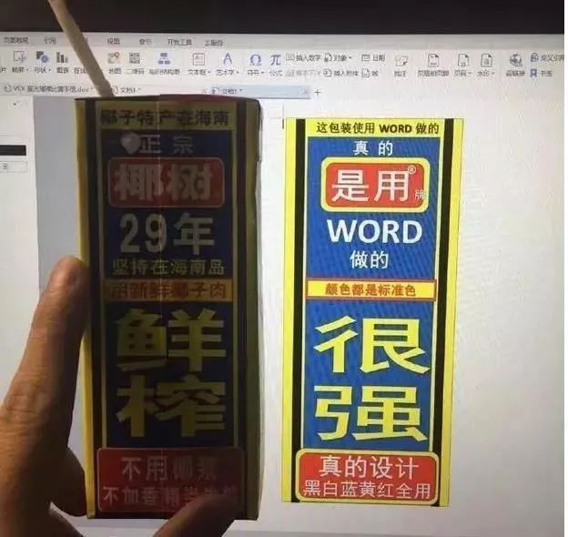 明明可以靠实力，椰树牌椰汁为啥非要整“恶俗”?