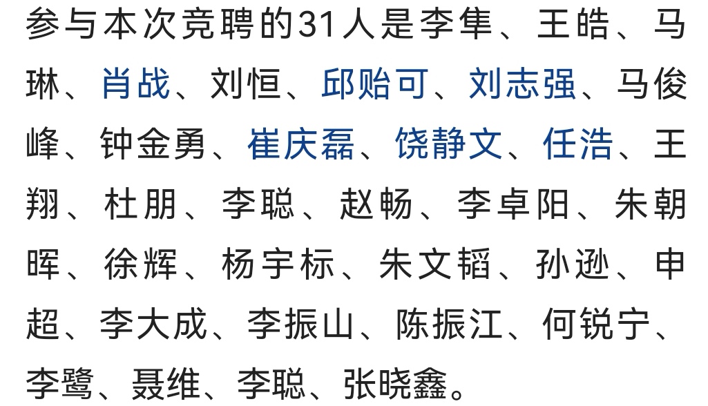 国乒重组：秦志戬放弃竞选太意外；肖战若不受到重用，公平何在？