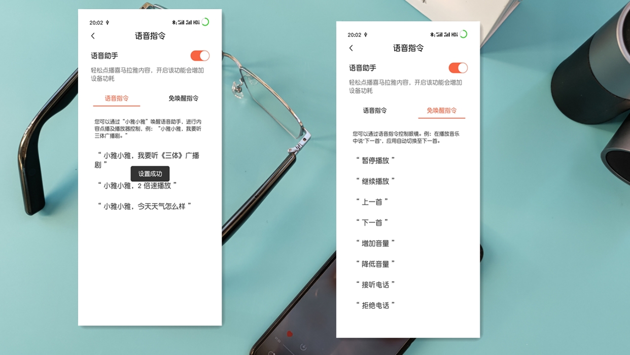 樂隨鏡生——聲闊智能眼鏡體驗(yàn)