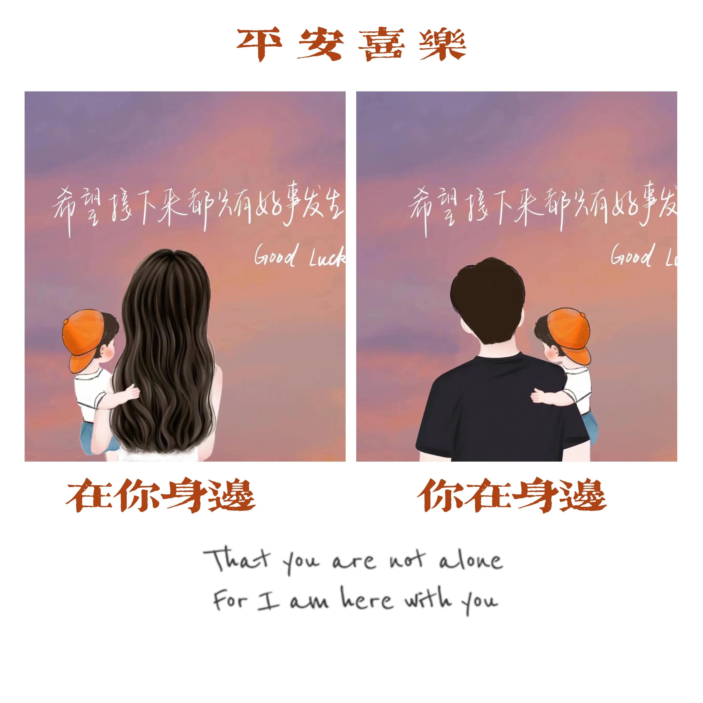 关于陪伴家人的句子说说心情