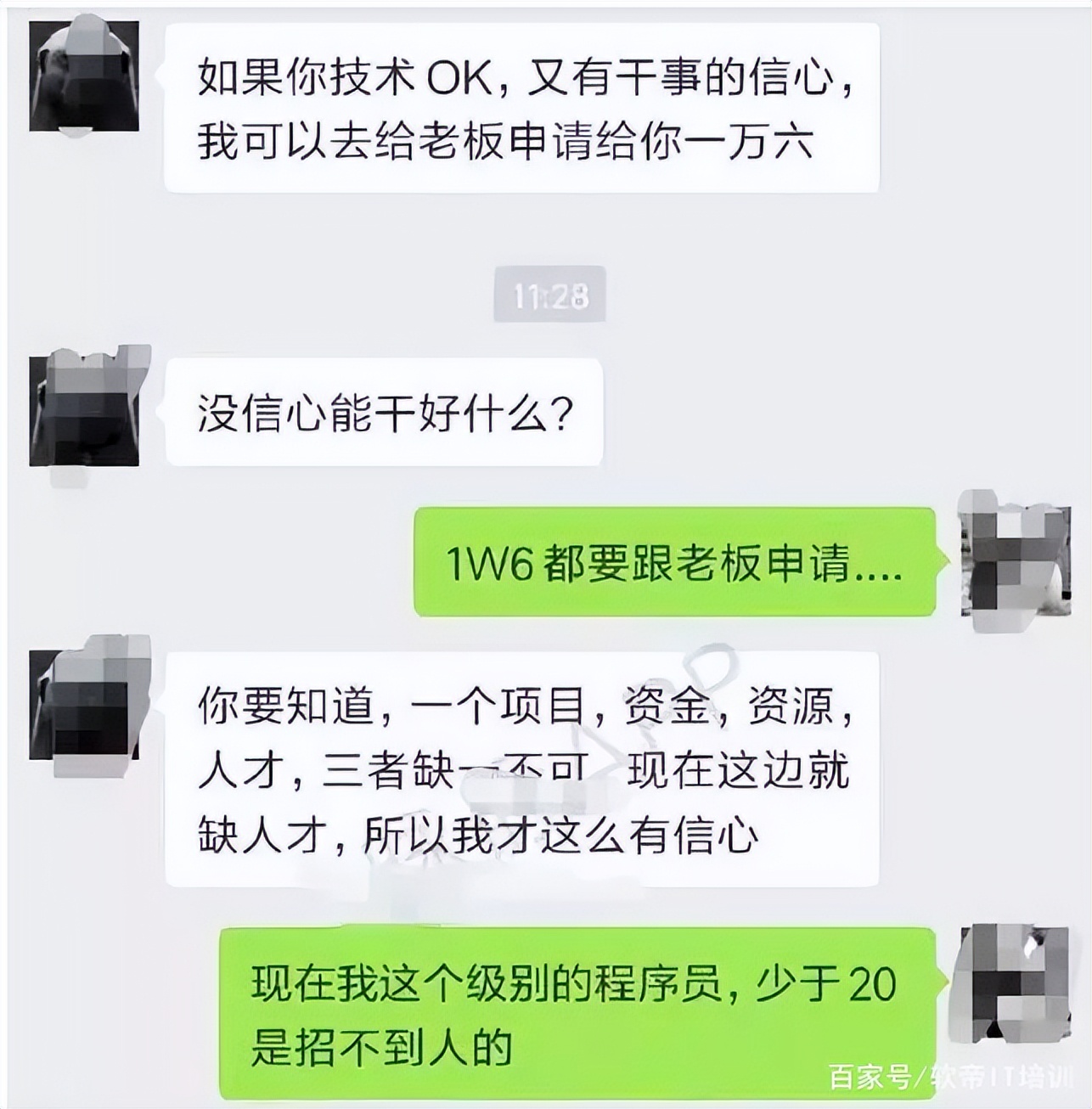 薪资过低程序员硬刚HR，你怎么看？