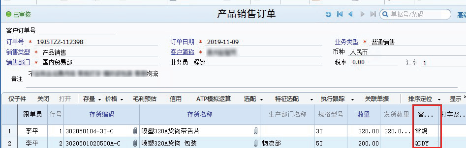 用友看U8+如何灵活应对五金行业的“善变”