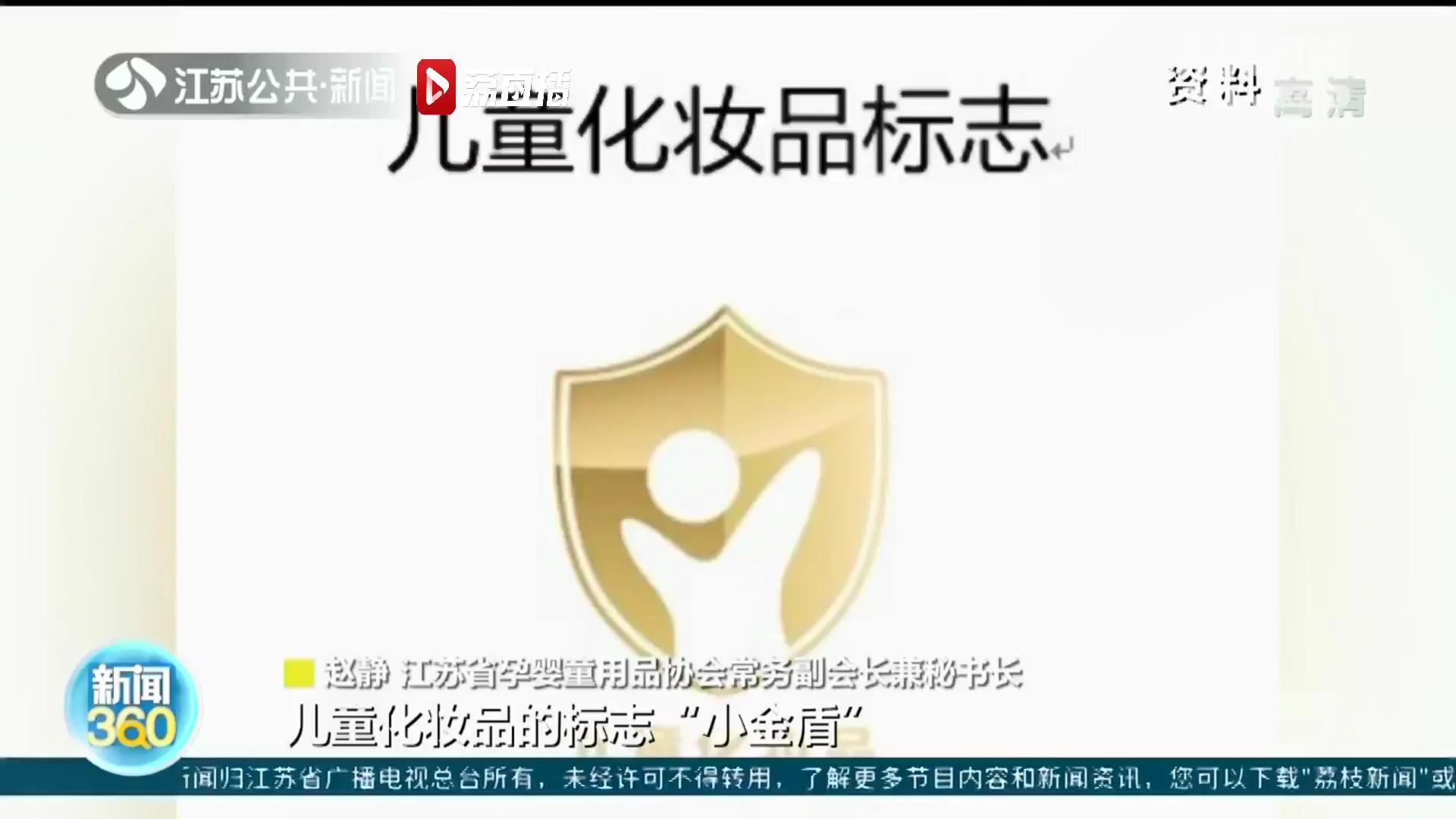 儿童化妆品规范将出台 家长购买时这些地方要注意