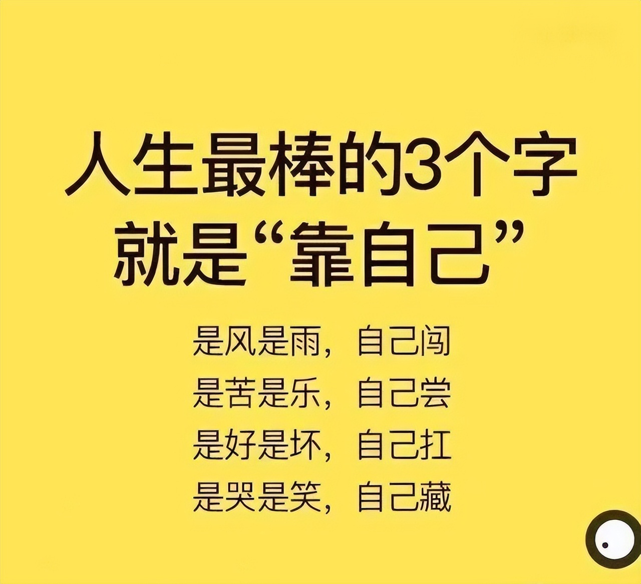 「2022.04.08」早安心语，正能量激励语录句子 早上好精短寄语图片