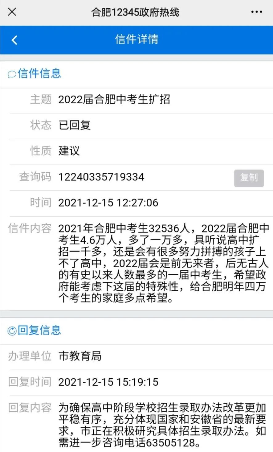 风传2022年合肥市区中考生人数激增一万，普高录取率会跌至五成吗