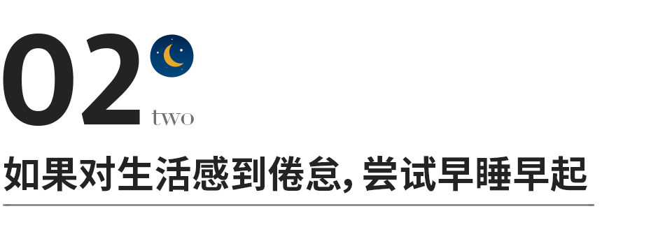 早睡早起的人生，简直赚翻了