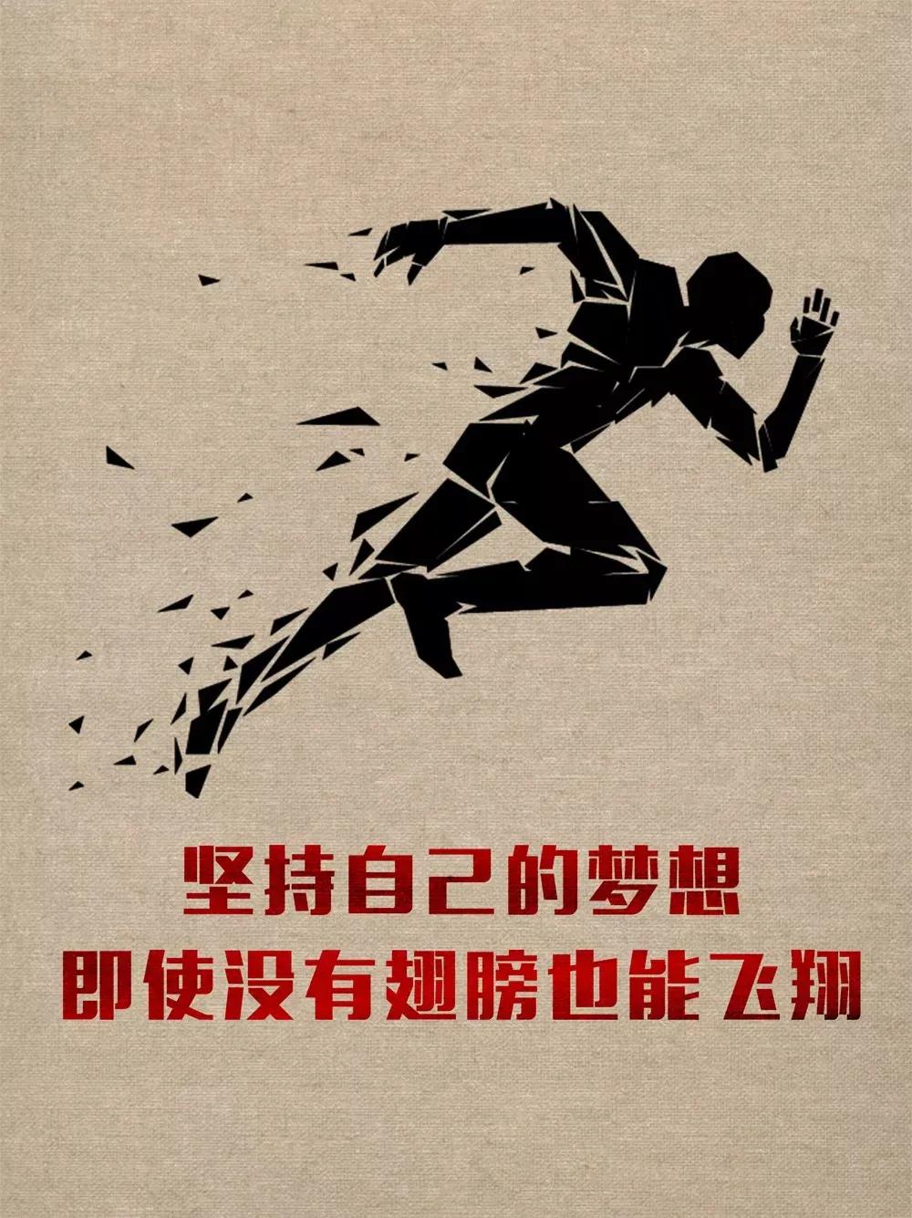 励志语录:我还是相信,付出总会有收获