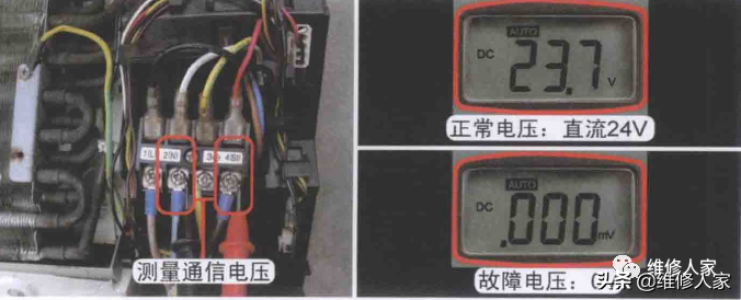 变频空调通信电压分析与检修流程