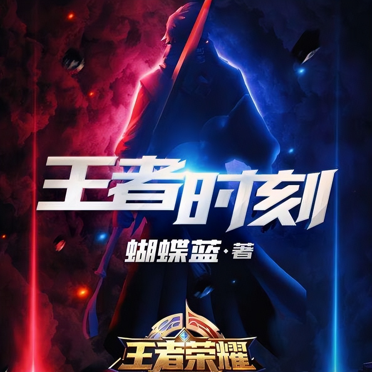 电竞文的名字(五本电竞网文的精品之作,喜欢电竞的