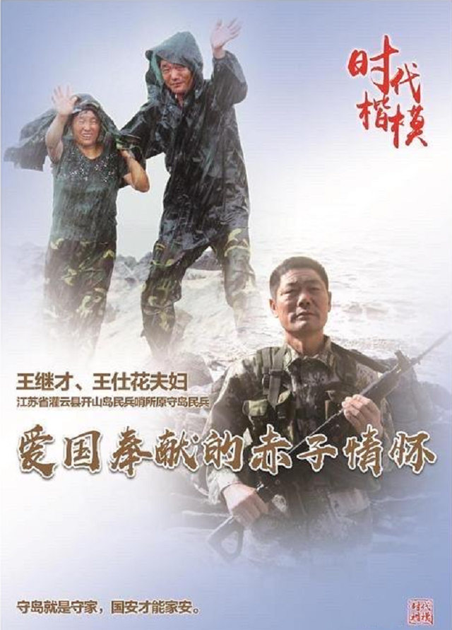 感动中国十大人物：夫妻俩守岛32年，无电无淡水黑夜里靠喝酒壮胆