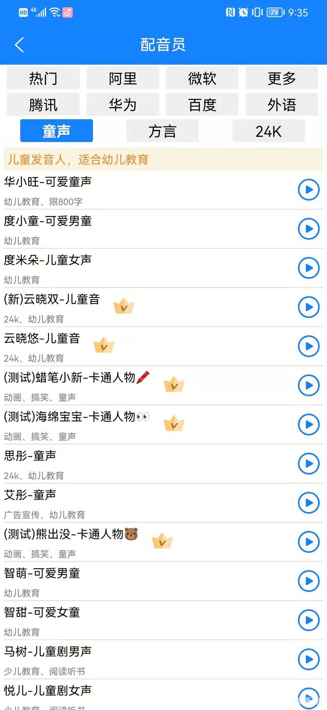 九锤配音
