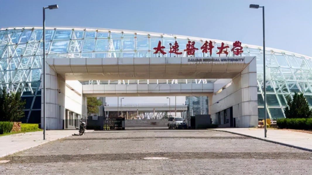 大连医科大学研究生院(大连医科大学研究生招生简章) - 纯真教育