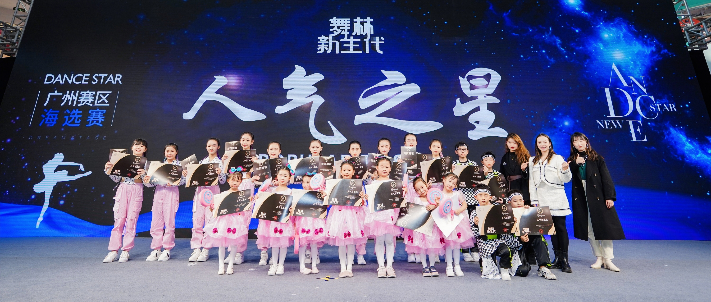 元旦献礼！舞林新生代广州赛区8场海选赛在白云万达成功举办