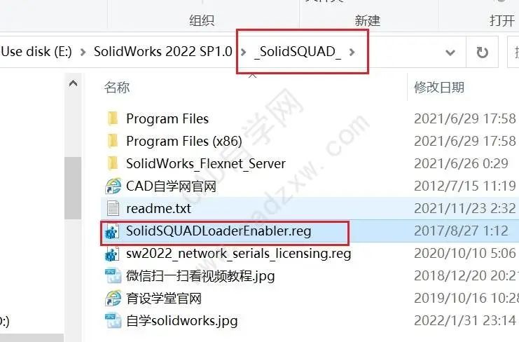 solidworks2022软件下载与安装教程