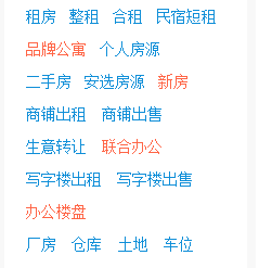 独自在外租房选择在哪个软件租房靠谱？