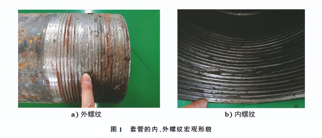 分享：某气井套管螺纹粘扣原因