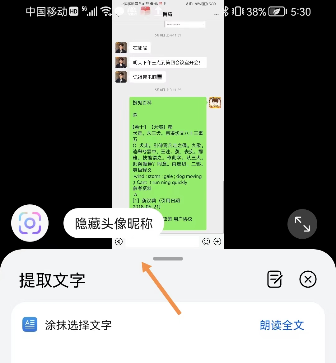 原来华为手机智慧识屏，还隐藏着5个实用功能，还没用过就可惜了