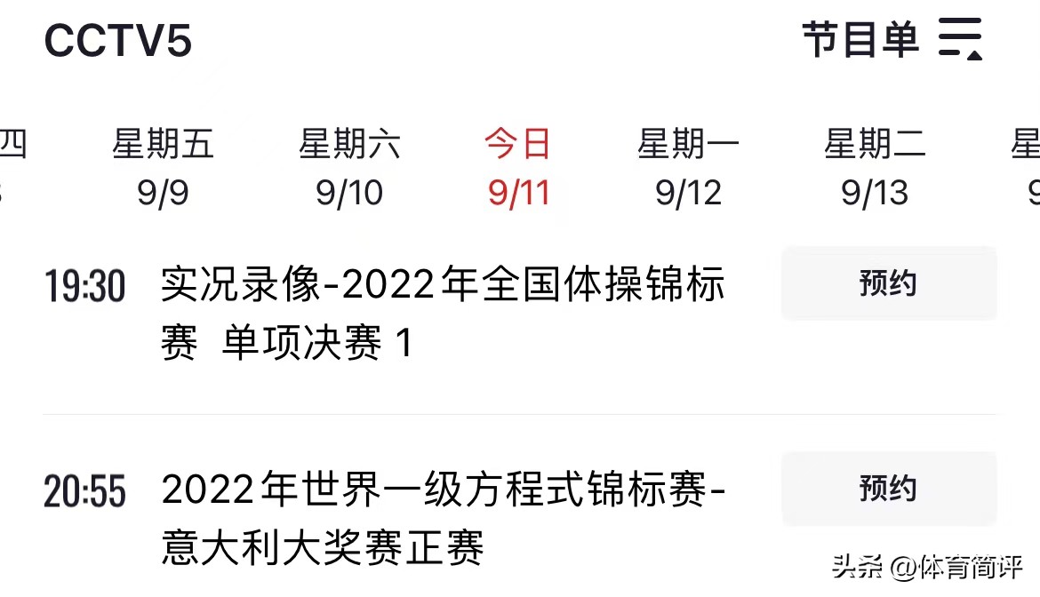 2022中国女篮决赛直播（央视不直播！9月11日女篮亚锦赛U18决赛出炉，中国女篮力争夺冠）