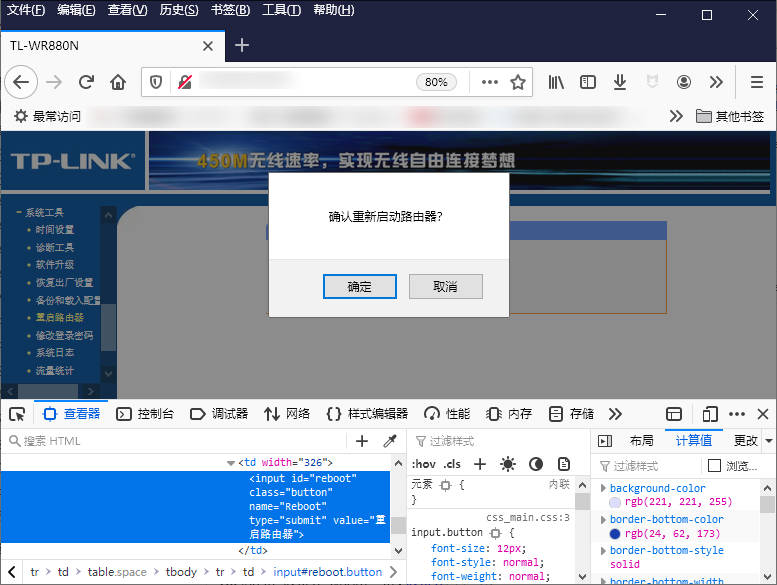 歷經艱難險阻，我搞定了自動修改路由器 WIFI 密碼