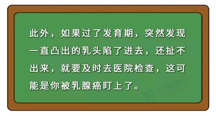 乳头内陷什么医院(什么是“乳头内陷”？要怎么治疗？2个原因，可能让它暂时消失)