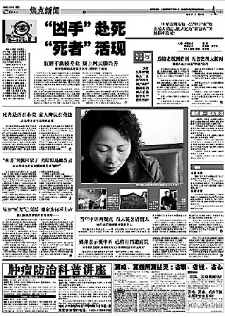 滕兴善案：犯人枪决数年，被害人母亲却收到来信，妈妈我要回家