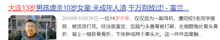 网飞话剧又爆发了，尺度震惊了网民，少年罪犯细想很害怕