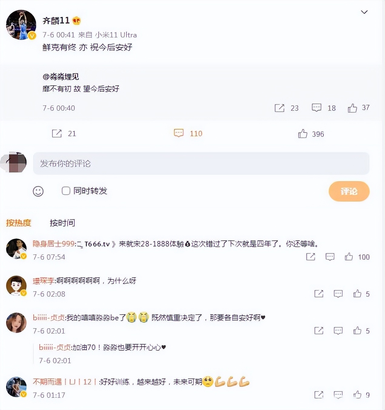 cba齐麟哪里人(19岁读清华，20岁打CBA！男篮天才不冲NBA，假期晒性感女友秀恩爱)