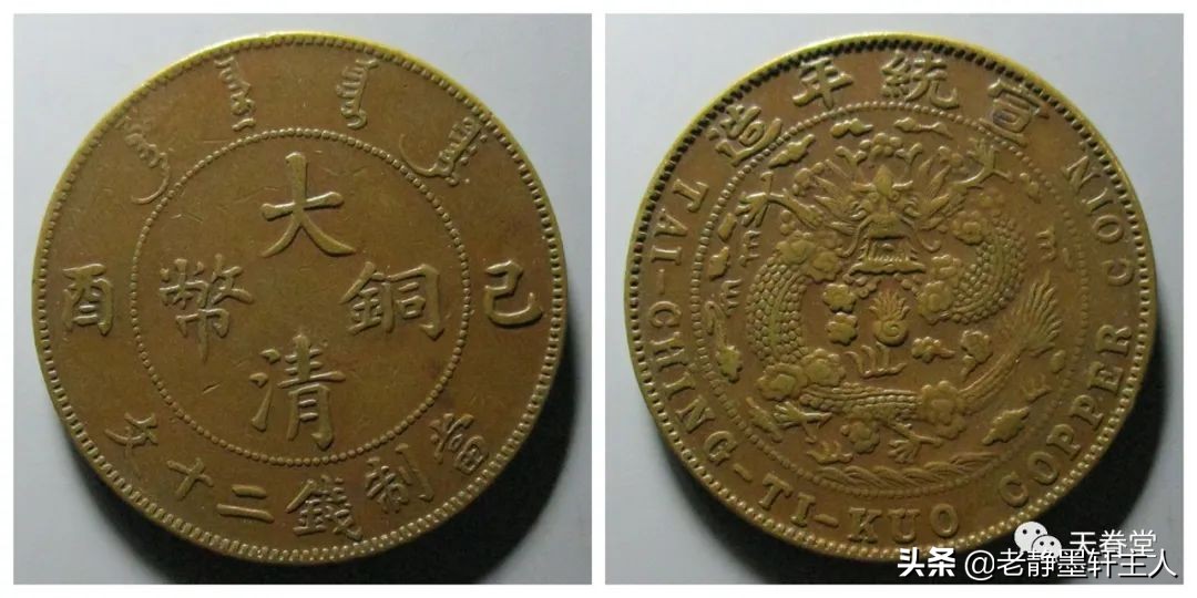 2022年5月铜元行情及成交欣赏