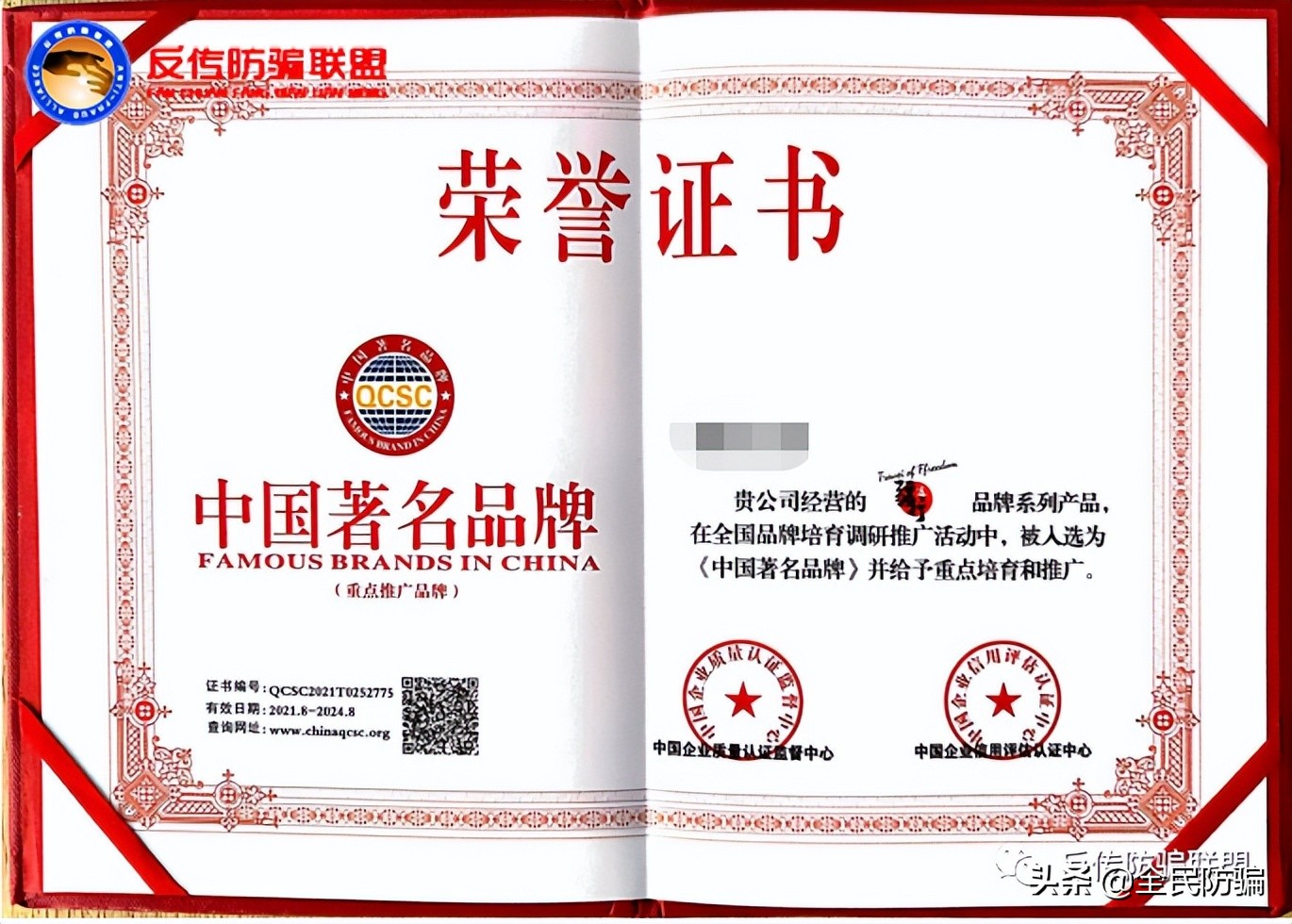 陕西鑫齐恒代理注册商标又是坑！办理商标注册却竹篮打水一场空？