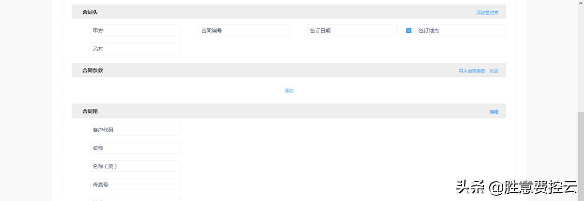 智能制造世界500强企业如何利用电子合同打通全业务数字化链路？