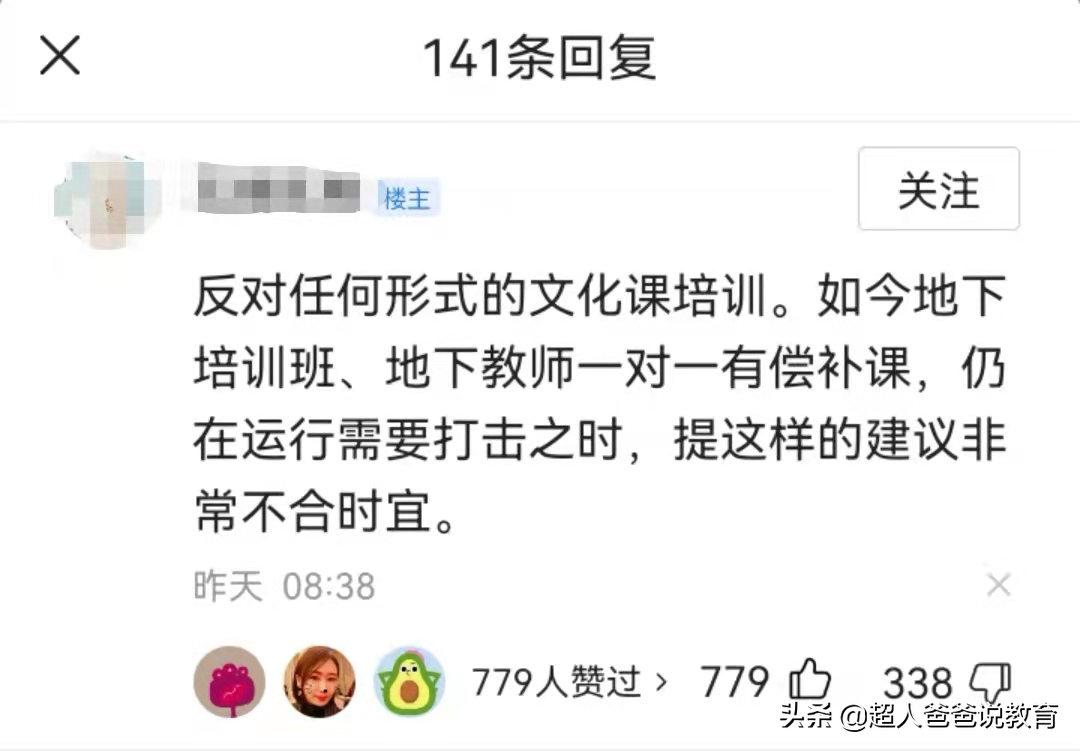 专家：校内教育不能包打天下，适度课外培训仍然需要，家长：赞同