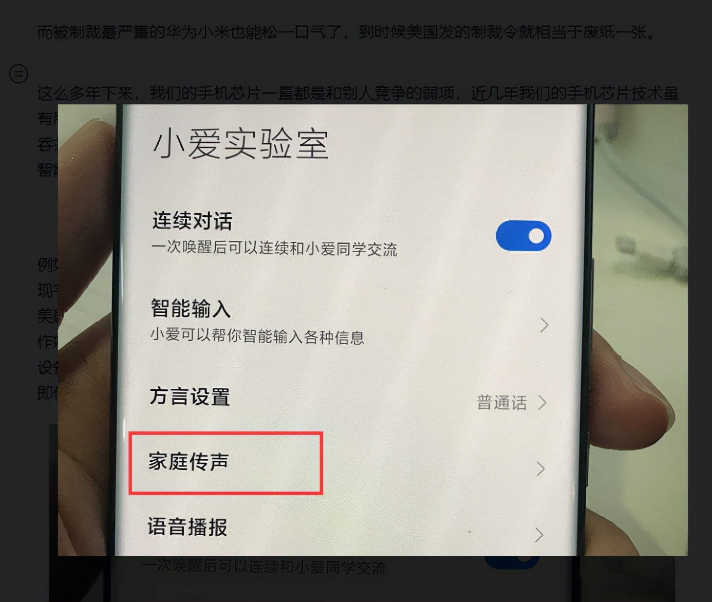 小爱同学智能音响怎么使用啊（解锁小爱同学隐藏玩法）