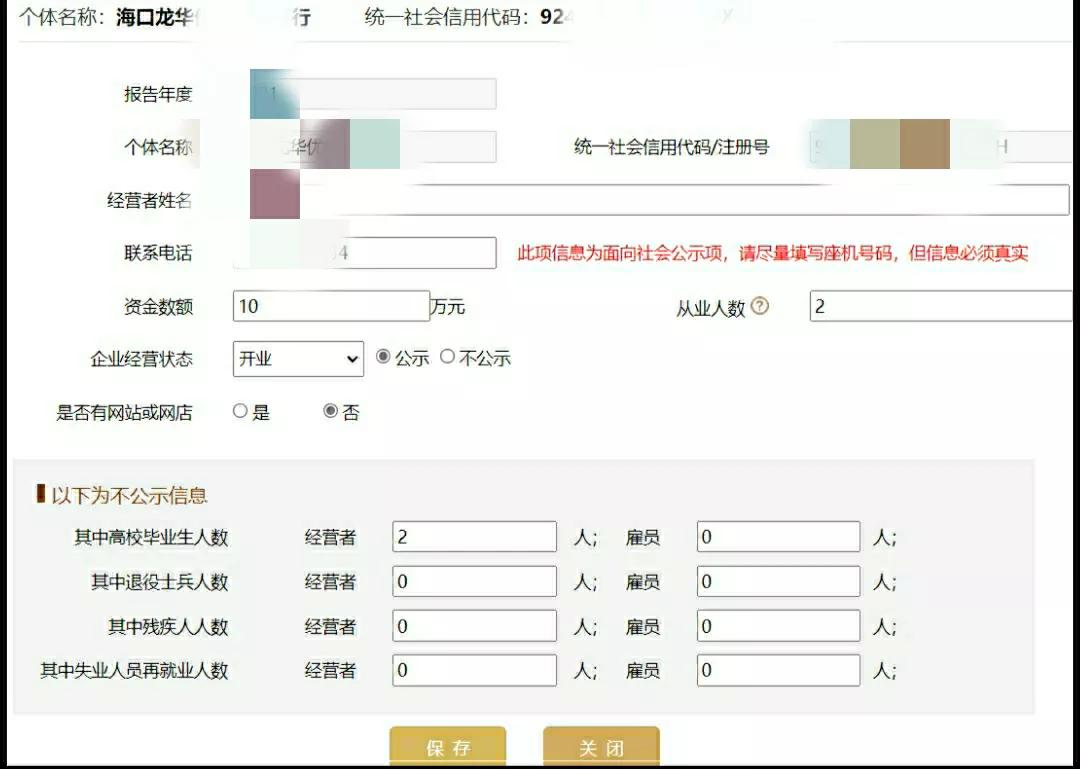 個體營業執照年檢不用求人，保姆级教程来了